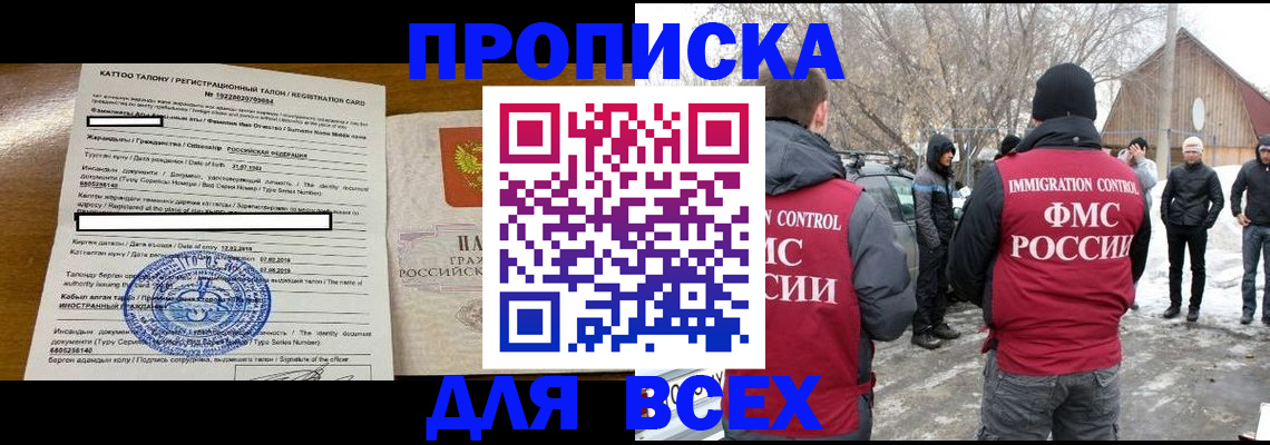 где прописаться в Волжске