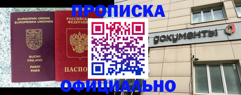 миграционный учет в Волжске