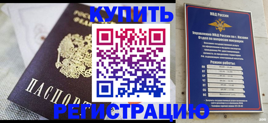 прописка поиск в Волжске